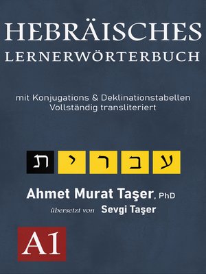 cover image of Hebräisches Lernerwörterbuch